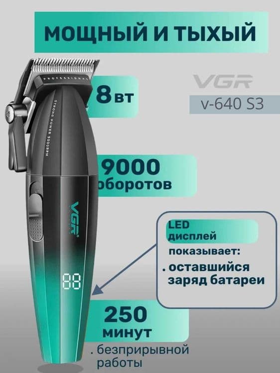 VGR V-640 S3 Sosh olish mashinkasi, trimmer va shaver to'plami — 4