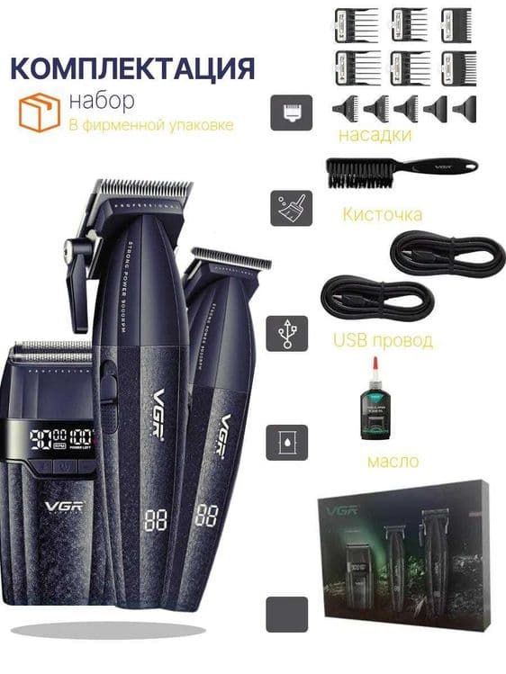 VGR V-640 S3 Sosh olish mashinkasi, trimmer va shaver to'plami — 7