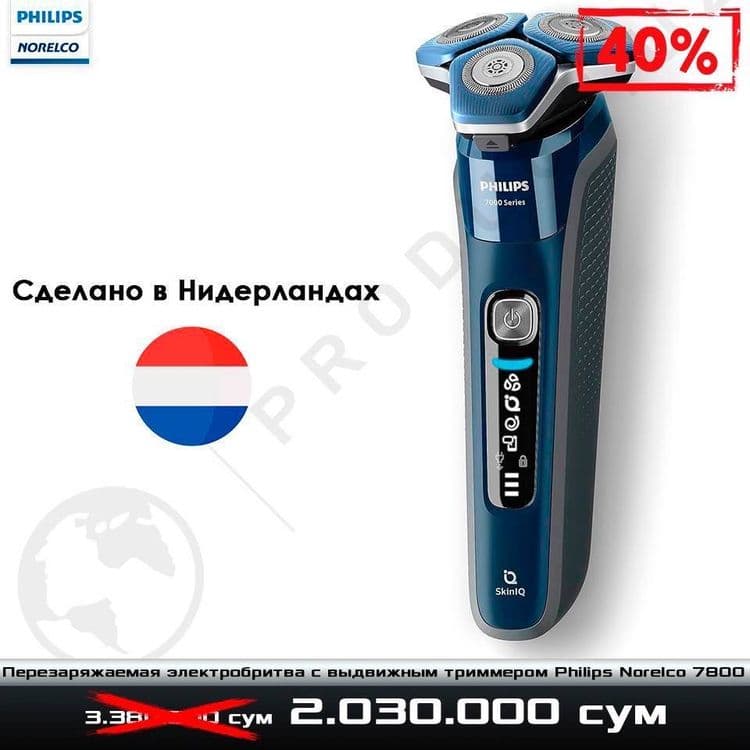 Перезаряжаемая электробритва Philips Norelco 7800 — 2