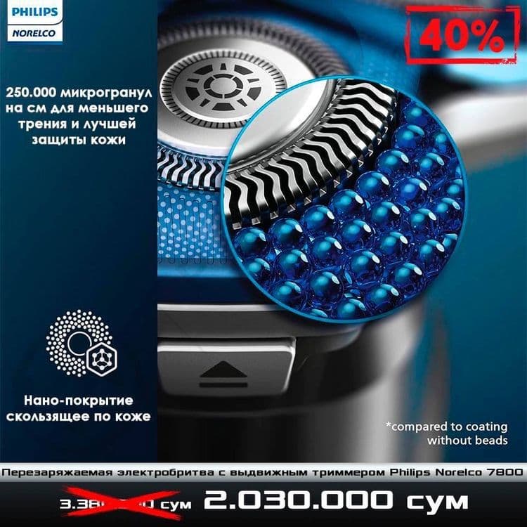 Перезаряжаемая электробритва Philips Norelco 7800 — 3