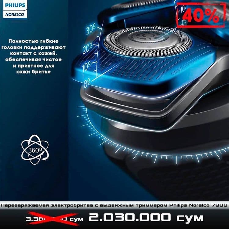 Перезаряжаемая электробритва Philips Norelco 7800 — 4