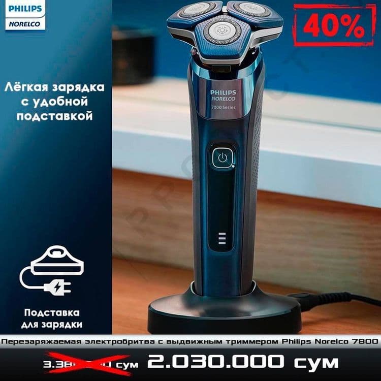 Перезаряжаемая электробритва Philips Norelco 7800 — 7