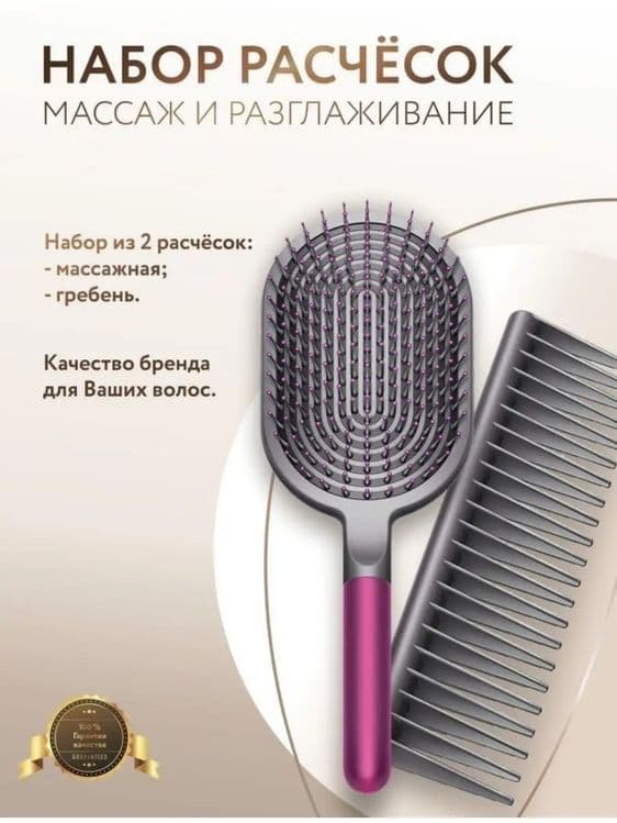 Расческа Дайсон Dyson ОРИГИНАЛ 100% профессиональный набор — 1