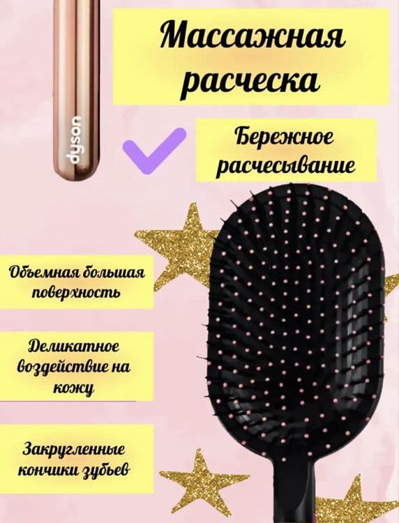 Dyson raschoska•7 in 1 taroq dyson•набор расчесок•а Dyson — 13