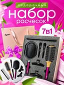 Dyson набор Расчесок 7in1 taroq set Dyson gift set