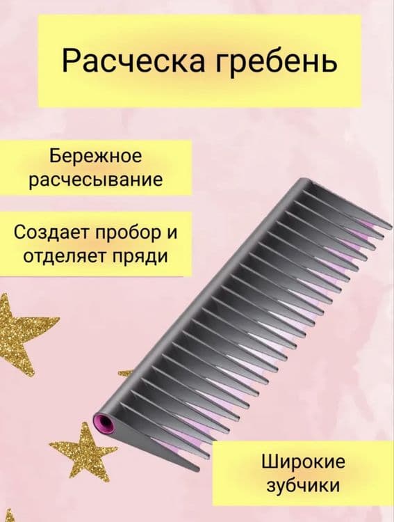 Dyson набор Расчесок 7in1 taroq set Dyson gift set — 7
