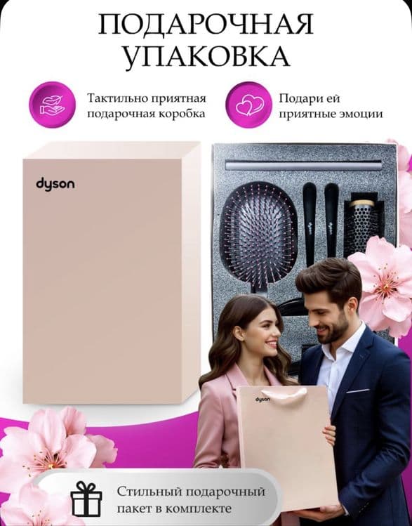Dyson набор расчесок•gift set 7in1•Dyson taroq original — 14