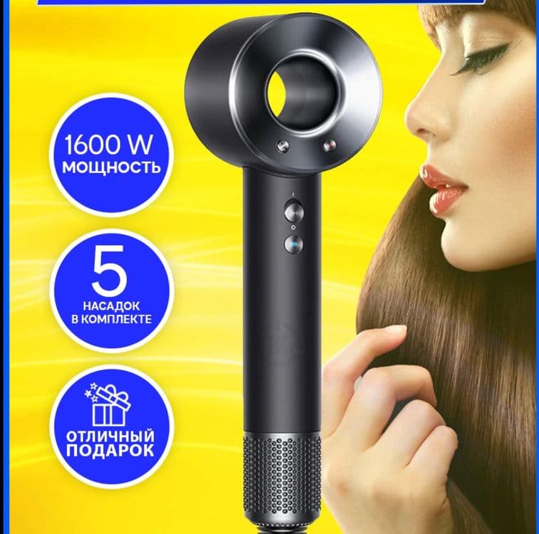 Фен для волос Super Hair Dryer стайлер , 5 насадок + полка в подарок — 7