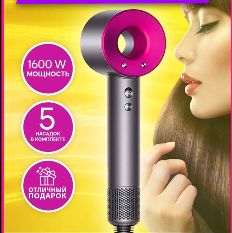 Фен для волос Super Hair Dryer стайлер , 5 насадок + полка в подарок — 8