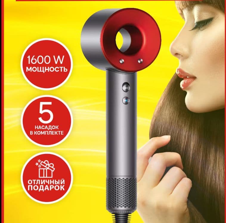 Фен для волос Super Hair Dryer стайлер , 5 насадок + полка в подарок — 9