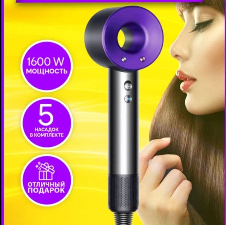 Фен для волос Super Hair Dryer стайлер , 5 насадок + полка в подарок — 10