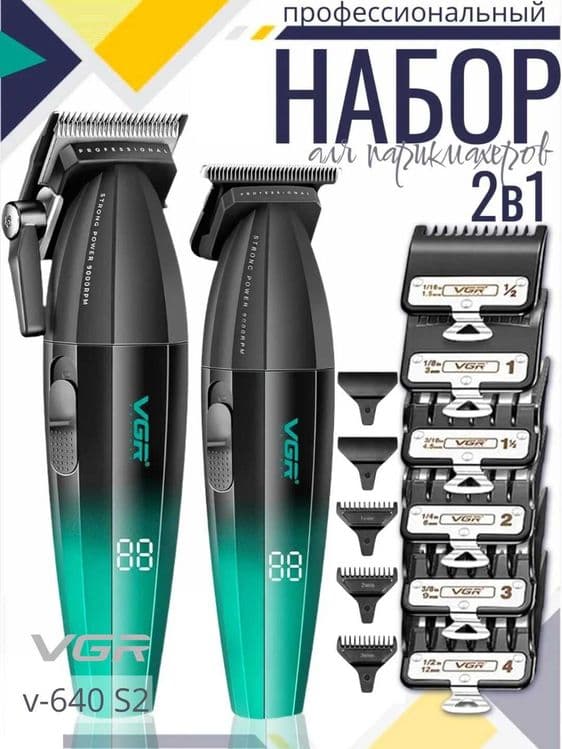 VGR 640 s2 Soch olish mashinkasi va trimmer to'plami — 9