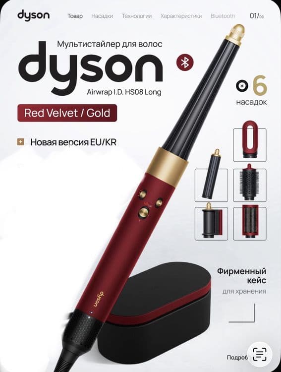 Новый•Dyson hs08. Airwrap. id.•Vinca blue  • Ceramic pink• Red velvet — 2