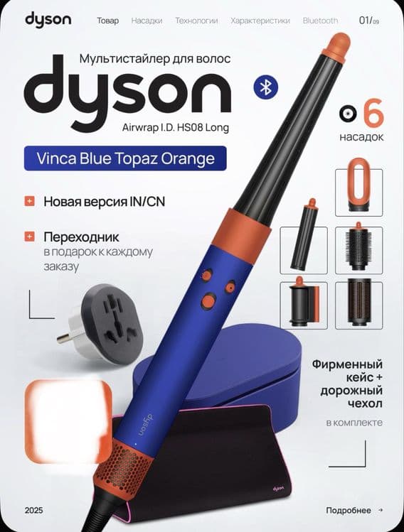 Новый•Dyson hs08. Airwrap. id.•Vinca blue  • Ceramic pink• Red velvet — 4