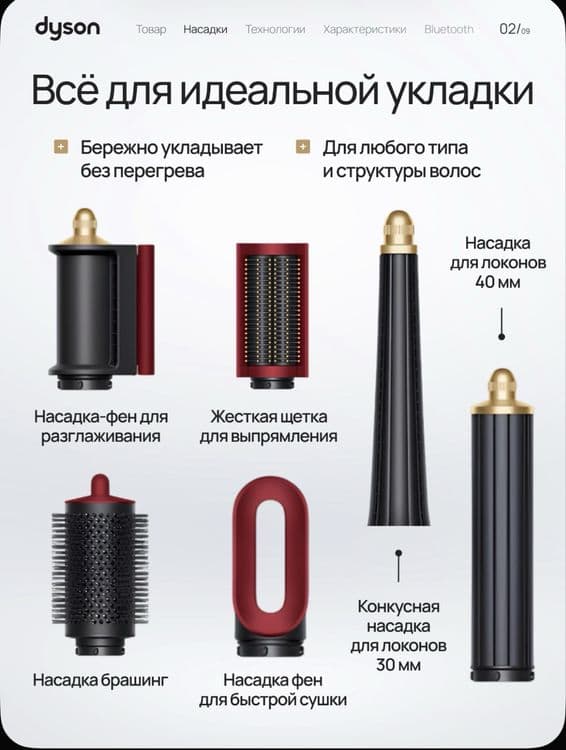 Новый•Dyson hs08. Airwrap. id.•Vinca blue  • Ceramic pink• Red velvet — 7