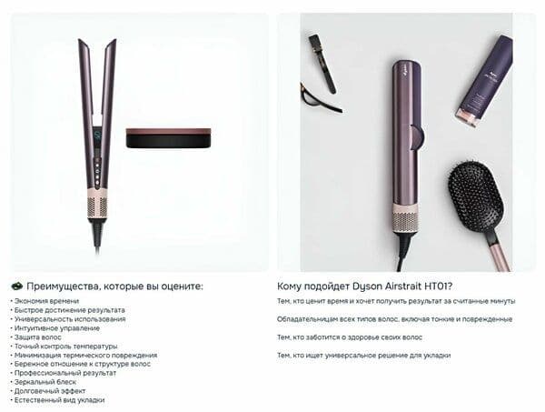 Выпрямитель Dyson Airstrait HT01 Jasper Plum — 7