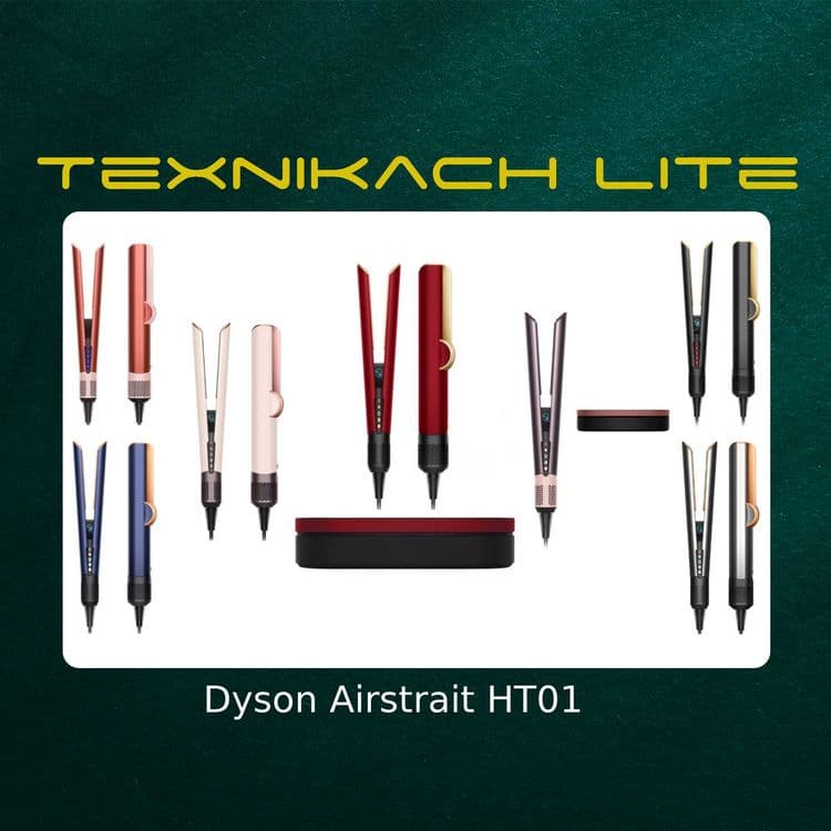Новый! Dyson Airstrait HT01 • Доставка Бесплатно — 9
