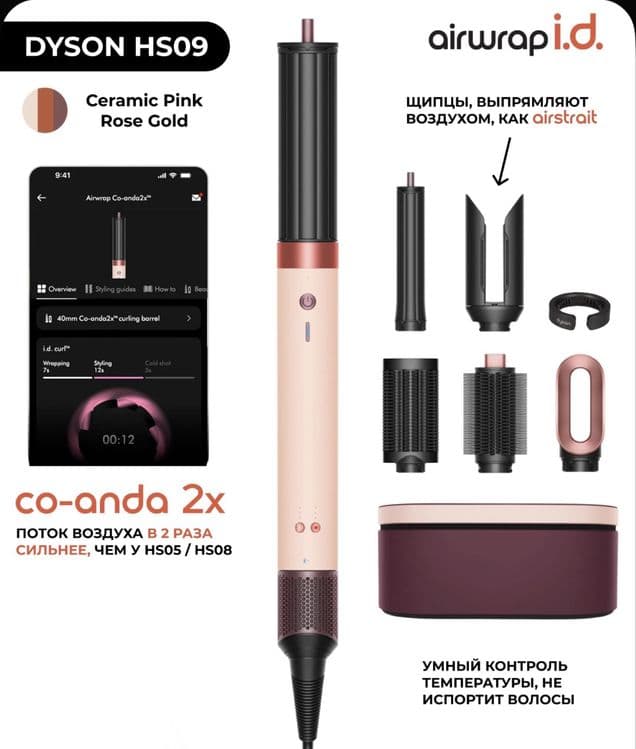 Новый Dyson airwrap hs 09.Amber silk•Ceramic pink • Jasper•Red Velvet. — 4