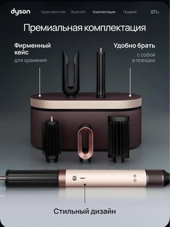 Новый Dyson airwrap hs 09.Amber silk•Ceramic pink • Jasper•Red Velvet. — 6