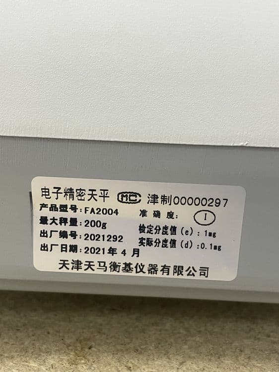 tarozi analitik 0.0001g-200g — 4