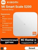 Aqilli Tarozi, Умные весы Xiaomi Mi Smart Scale S200 GLOBAL EU