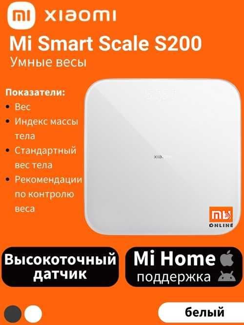 Aqilli Tarozi, Умные весы Xiaomi Mi Smart Scale S200 GLOBAL EU — 1