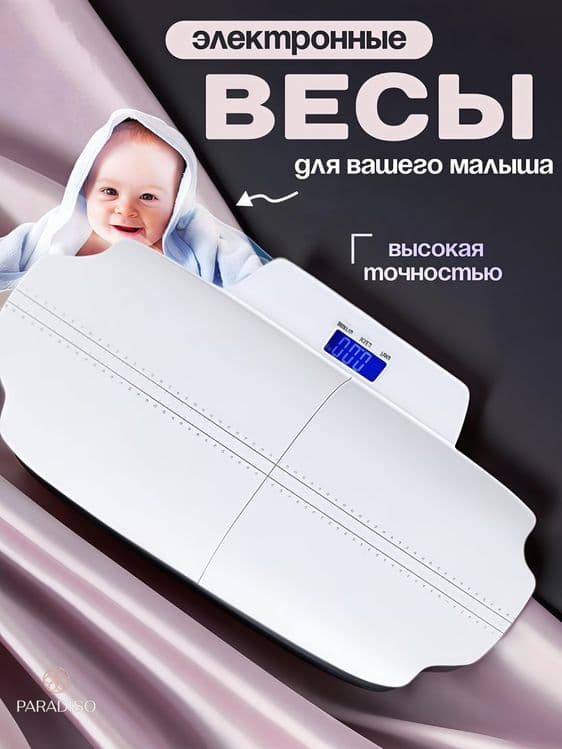 Детские электронные весы   Bolalar torozi, chaqaloqlar uchun — 1