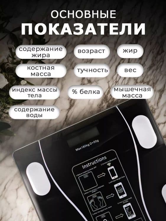 Весы напольные электронные управление с телефона — 2