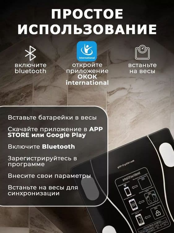 Весы напольные электронные управление с телефона — 5