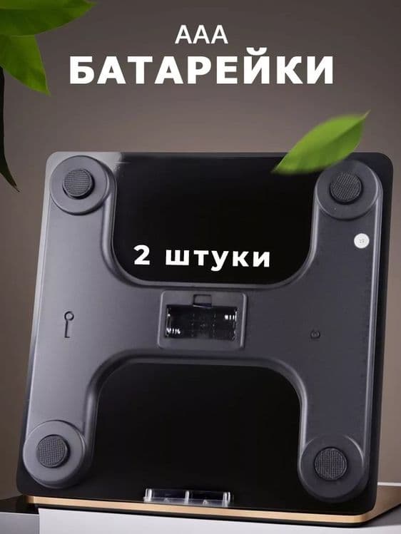 Весы напольные электронные управление с телефона — 6