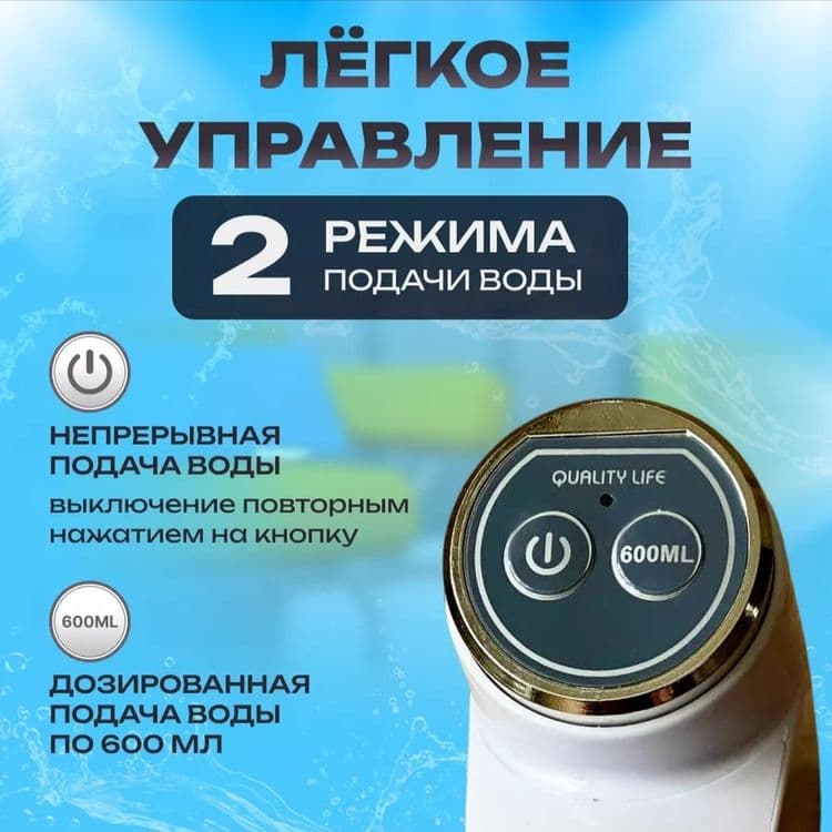 Автоматическая электрическая помпа для воды — 11
