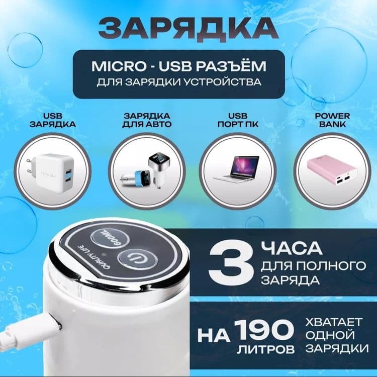 Автоматическая электрическая помпа для воды — 14