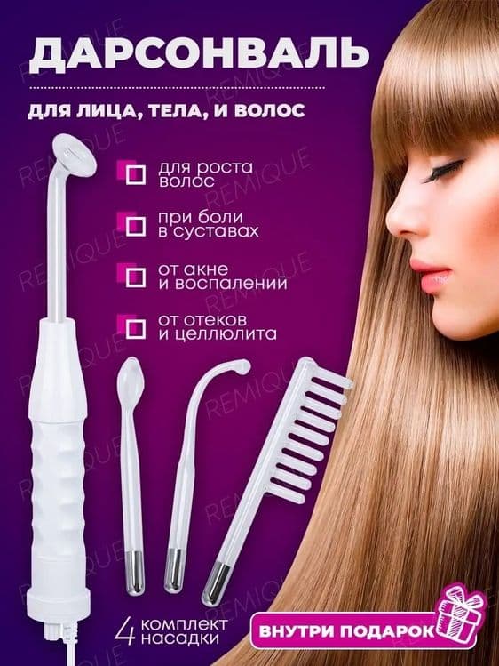 Дарсонваль аппарат Лз-006A Darsonval aparat Lz-006A — 3