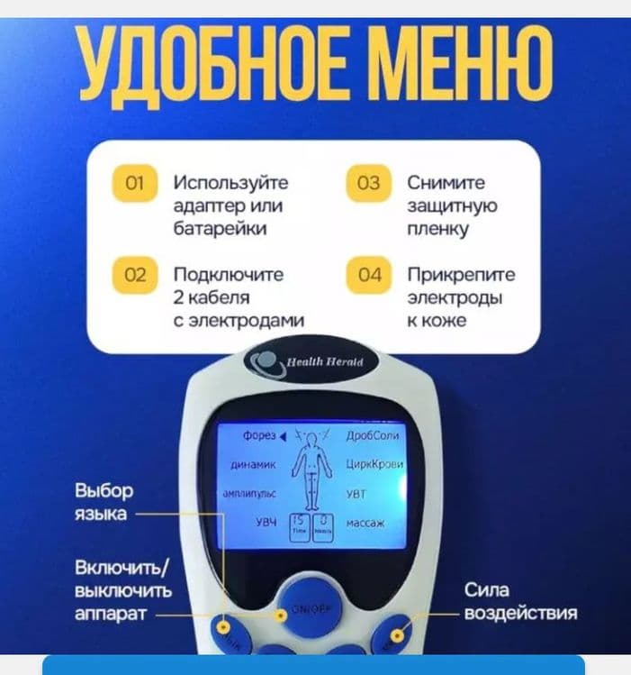 Masajniy mini aparat — 2