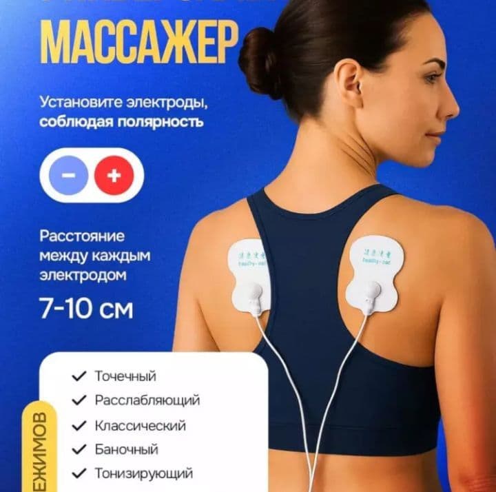 Masajniy mini aparat — 3