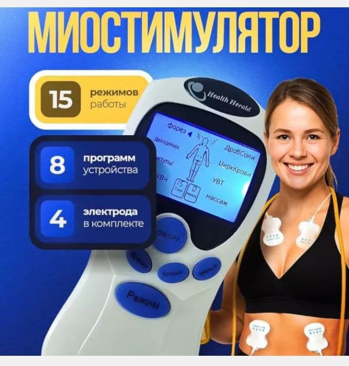 Masajniy mini aparat — 4