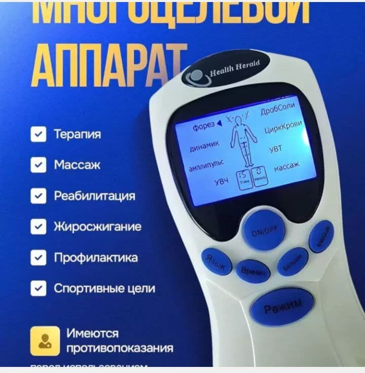 Masajniy mini aparat — 6