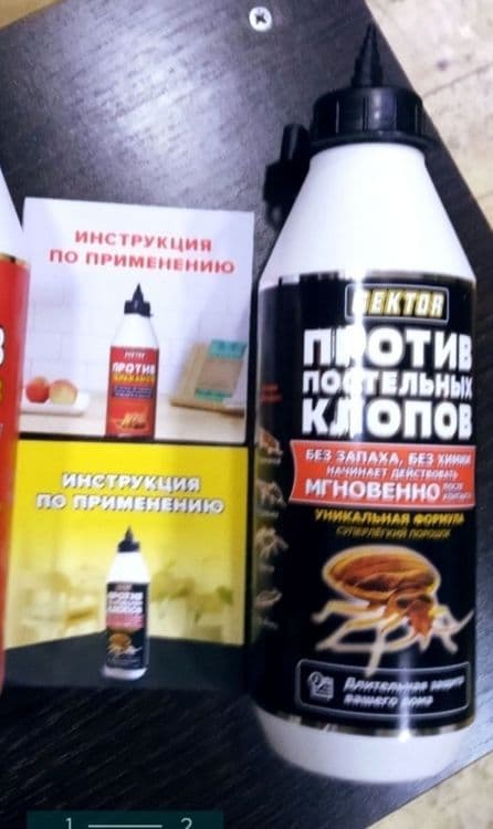 Гектор от клопов..Оригинал — 5