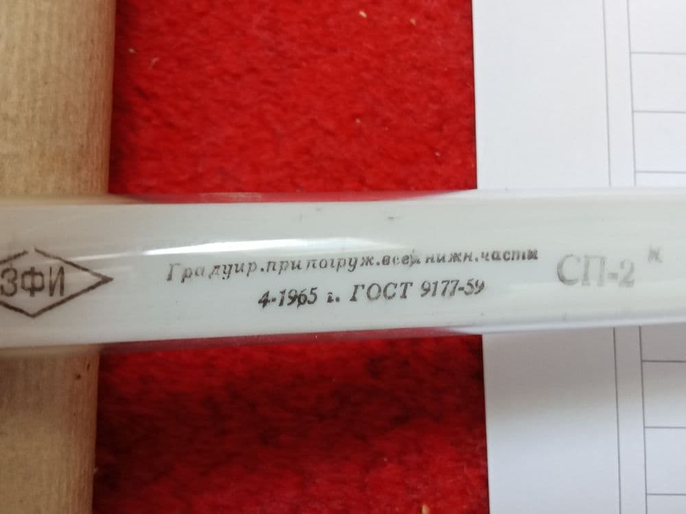 Термометр ГОСТ 9177-59  СП 2 НОВЫЙ СССР — 2