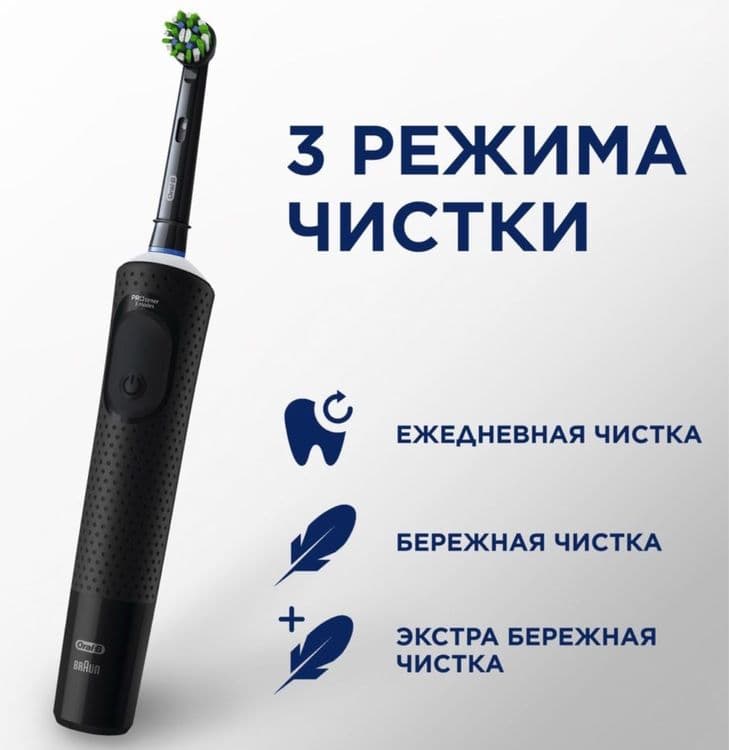 Зубная щётка Oral b Vitality Pro protect — 4