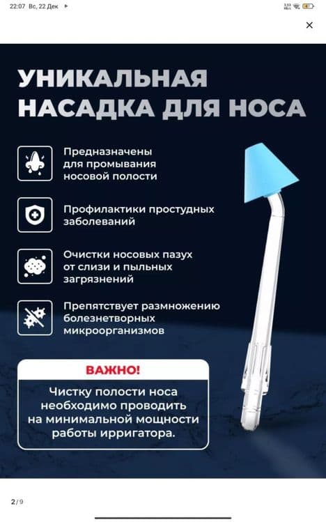 Ирригатор для полости рта — 3