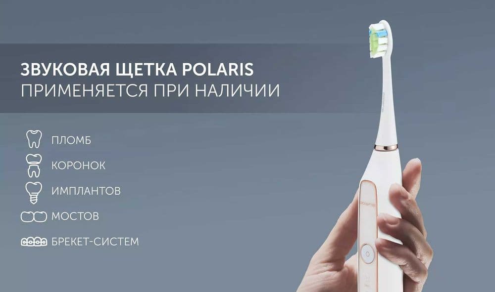 Электрическая зубная щетка Polaris PETB 0101 TC монопучковой насадкой — 14