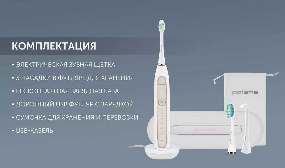 Электрическая зубная щетка Polaris PETB 0101 TC монопучковой насадкой — 15
