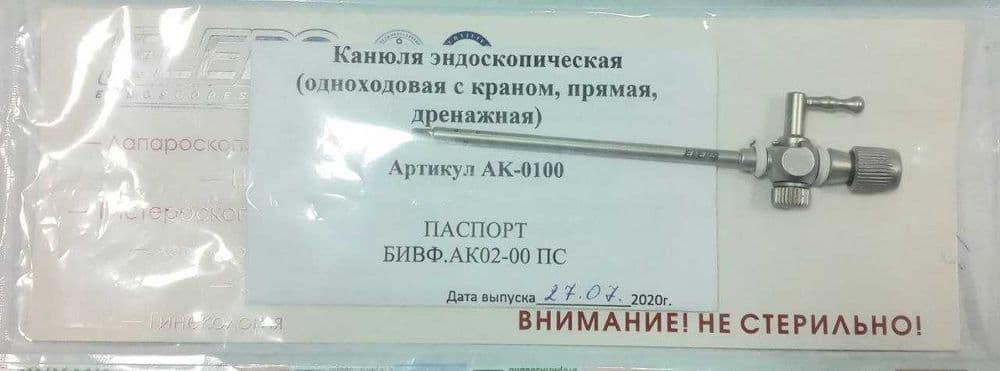 "КАНЮЛЯ ЭНДОСКОПИЧЕСКАЯ (одноходовая с краном, прямая, дренажная)ELEPS — 4