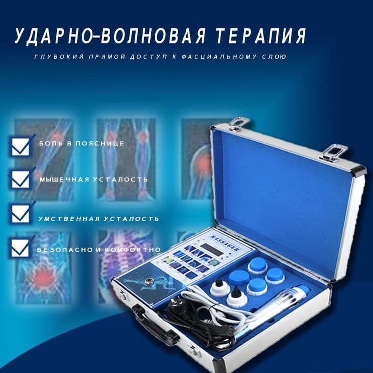 Аппарат ударной волной терапия массажные новый — 3