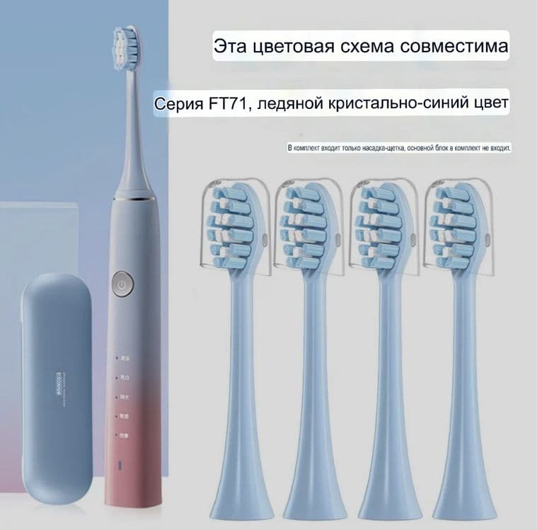 Насадка для электрических зубных щеток — 9