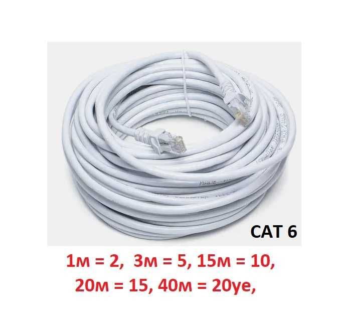 Кабель UTP CAT6, 7, 8 — 2