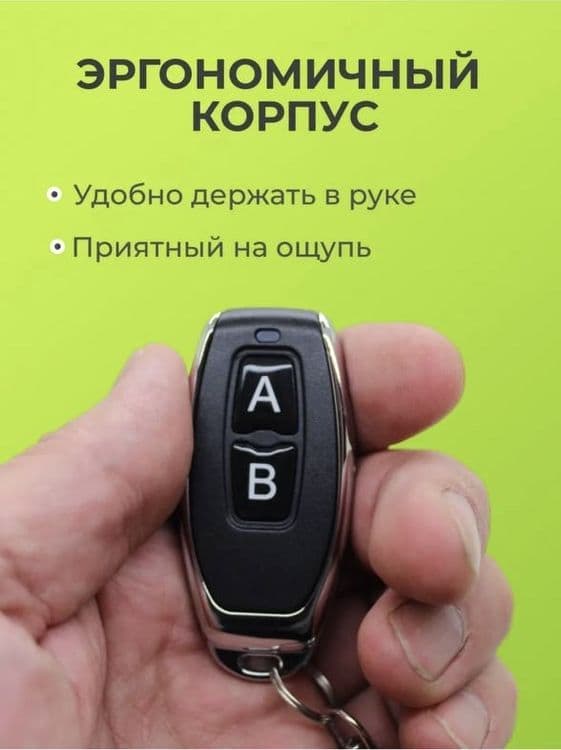 Пульт клонер копирующие почти любую частотудля шлагбаума распашных вор — 1