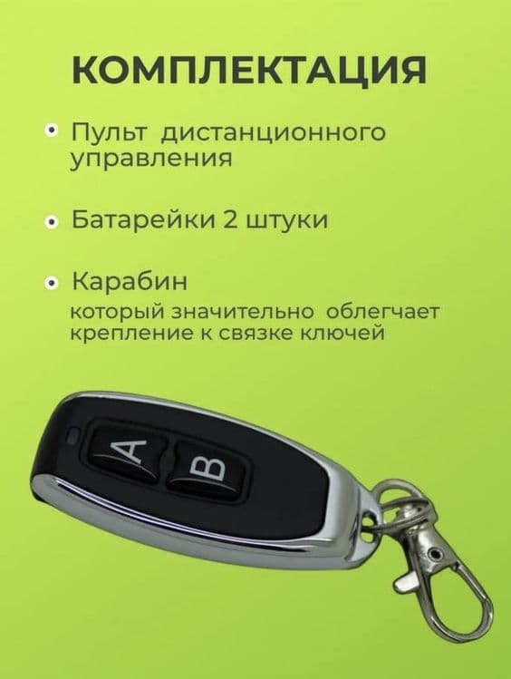 Пульт клонер копирующие почти любую частотудля шлагбаума распашных вор — 2