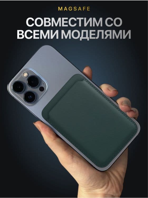 MagSafe кошелек из премиальной кожи — разные цвета, ОПТОМ! — 11